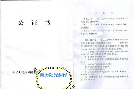 公證書.jpg